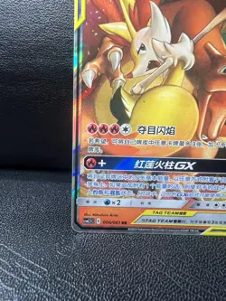 Pokemon TCG Card Chinese csM2.5C 006/061 RR Charizard & Braixen GX - Image 4