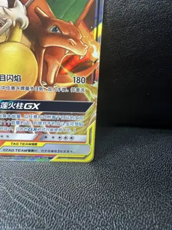 Pokemon TCG Card Chinese csM2.5C 006/061 RR Charizard & Braixen GX - Image 5