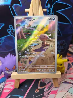 Pokemon Paldean Wooper Card 193/Sv-p Promo Japanese Edition - Image 1