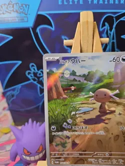 Pokemon Paldean Wooper Card 193/Sv-p Promo Japanese Edition - Image 2