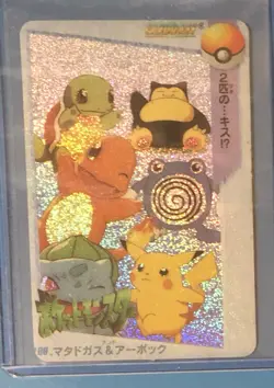 1999 Vintage Japanese Pokemon Pocket Monsters Vending Snorlax/Friends #100 Prism - Image 1