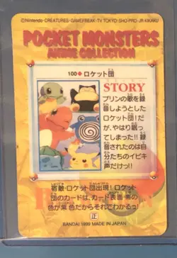 1999 Vintage Japanese Pokemon Pocket Monsters Vending Snorlax/Friends #100 Prism - Image 2
