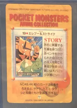 1998 Vintage Japanese Pokemon Pocket Monsters Vending Snorlax/Mew #19 Prism - Image 2
