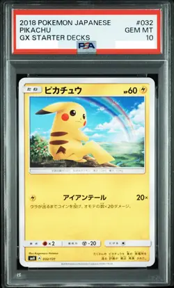 PSA 10 Pikachu 032/131 SMH GX Starter Decks Pokemon Card Japanese TCG 2018 - Image 1