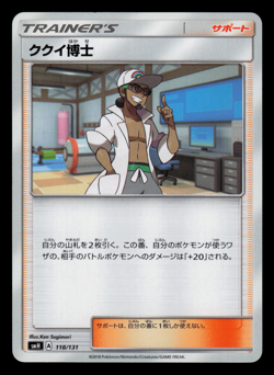 NM - Pokemon Japanese Professor Kukui 118/131 GX Starter Deck smH - Image 1