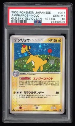 PSA 10 Gem Mint 1ED Ampharos Holo Golden Sky Silvery Ocean Japanese Pokemon Card - Image 1