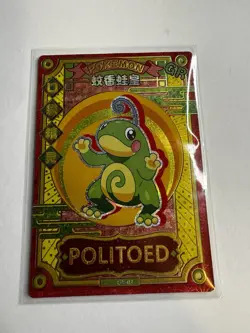 Pokemon Politoed GR KDJL-GR-027 Chinese Pocket Eif Baby Pokemon Card Elf Holo - Image 1