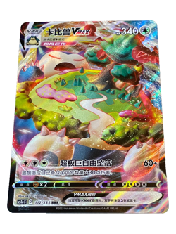 Snorlax VMAX 112/135 CS1aC Chinese RRR Full Art Holo Pokemon Card - Near Mint - Image 1