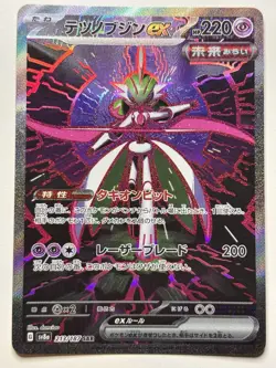 Iron Valiant EX SAR 213/187 SV8a Terastal Fest ex Pokemon Card Japanese HY NM - Image 1