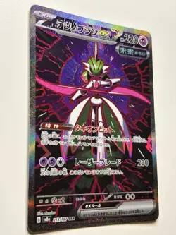Iron Valiant EX SAR 213/187 SV8a Terastal Fest ex Pokemon Card Japanese HY NM - Image 2