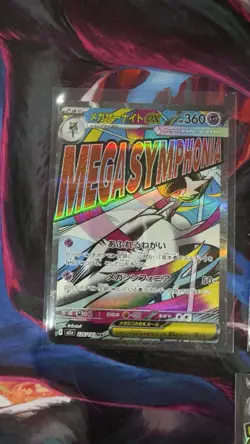 Pokemon Japanese Mega Dream ex m2a MA Rare Bundle 6 cards. Pack Fresh. - Image 2