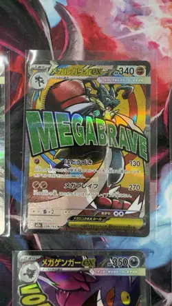 Pokemon Japanese Mega Dream ex m2a MA Rare Bundle 6 cards. Pack Fresh. - Image 3