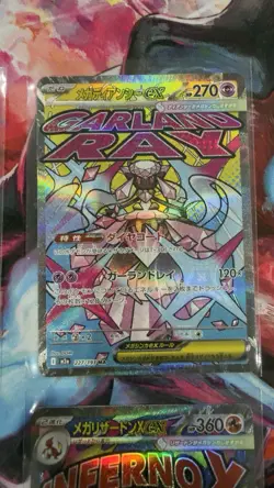 Pokemon Japanese Mega Dream ex m2a MA Rare Bundle 6 cards. Pack Fresh. - Image 4