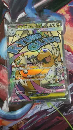 Pokemon Japanese Mega Dream ex m2a MA Rare Bundle 6 cards. Pack Fresh. - Image 5