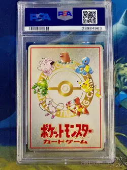 1998 POKEMON JAPANESE VENDING | SERIES III BILL'S PC PSA 10 - Image 2