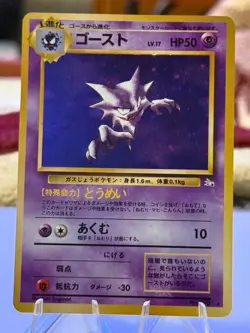 Vintage Pokemon Haunter Mystery of the Fossils Holo #93 (Japanese) NM- - Image 1