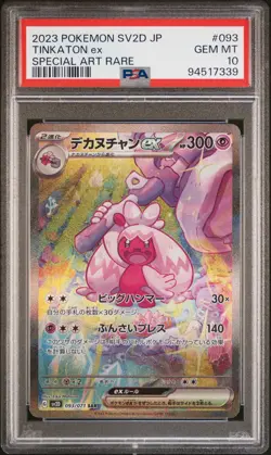 2023 POKEMON JPN SV2D-CLAY BURST SPECIAL ART RARE #093 TINKATON EX PSA 10 - Image 1