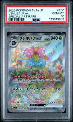 Pokemon 151 Venusaur EX SAR 200/165 SV2a PSA Gem Mint 10 Japanese Edition - Image 1