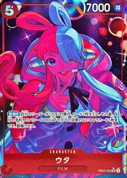 Onepiece Card Uta SR/P EB03-003 eb03 Heroines Edition Japanese [ALT ART PARALLEL - Image 1