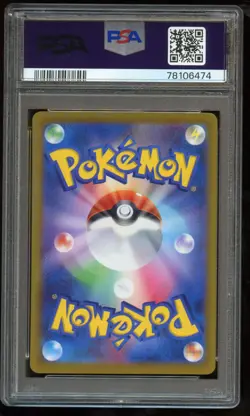2022 POKEMON JPN S PROMO EXTRA BATTLE DAY #340 MARNIE PSA 10 - Image 2