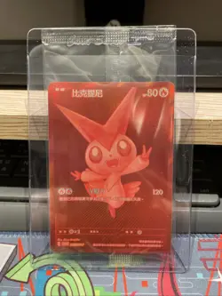 Pokemon Traditional Chinese Card Prize 265/SV-P Victini Competition Top Sealed - Image 1