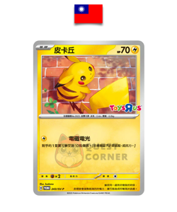 Pokemon Card - Pikachu 243/SV-P - Toys“R”Us Promo Stamp - Traditional Chinese - Image 1