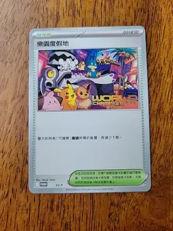 2025 Pokemon Worlds Paradise Resort SV-P Promo Traditional Chinese NM - Image 1