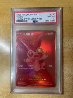 2025 POKEMON TRADITIONAL CHINESE SV-P PROMO #265 VICTINI PSA 10 - Image 4