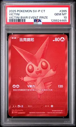 2025 POKEMON TRADITIONAL CHINESE SV-P PROMO #265 VICTINI PSA 10 - Image 1