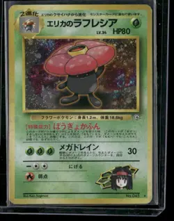 Pokemon Card Erika's Vileplume Lv.34 No.045 Old Back Holo NM Japanese q723 - Image 1