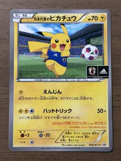Team Japan's Pikachu 050/XY-P adidas Pokemon card Japanese 2014 Promo TCG 712 - Image 1