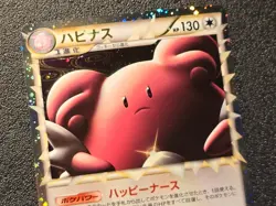 1st edition Blissey prime holo 054/070 L1 HeartGold LP Japanese Pokemon Card 450 - Image 3