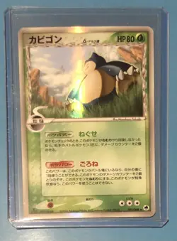 2006 Japanese Pokemon Snorlax #001/068 Delta Species Dragon Frontiers 1st Ed - Image 1