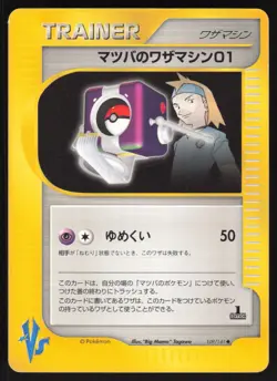 Pokemon Japanese Morty's TM01 109/141 VS Serires 1st Ed. HEAVY PLAY - Image 1
