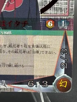 Itachi Uchiha #365 Holo NARUTO CARD GAME BANDAI 2003-2006 Japanese TCG CCG Super - Image 4