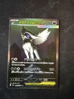 Pokemon TCG Mega Absol EX SAR 089/063 Japanese M1L Mega Brave NM - Image 1