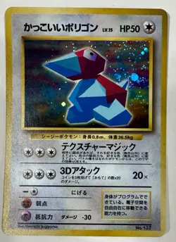1997 Pokemon Card Japanese Cool Porygon 137 Holo High Grade CD Promo - Image 1