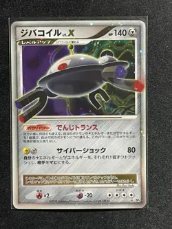 Magnezone LV.X DP5 Legends Awakened Pokemon 1st Edition Japanese Rare Holo LP - Image 1