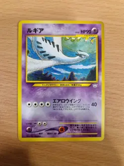 Lugia No.249 Neo 3 Revelation 2000 vintage Near Mint Japanese Pokemon Card NM+ - Image 2