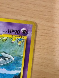 Lugia No.249 Neo 3 Revelation 2000 vintage Near Mint Japanese Pokemon Card NM+ - Image 4