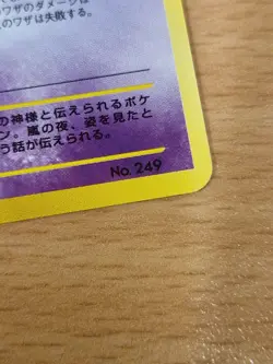 Lugia No.249 Neo 3 Revelation 2000 vintage Near Mint Japanese Pokemon Card NM+ - Image 5