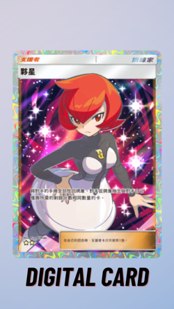 Mars Full Art Space-Time Smackdown Pokemon TCG Pocket 2 Star ⭐⭐ (Chinese) - Image 1