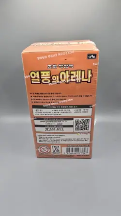 Pokemon Sammelkarten Heat Wave Arena Booster Box Display SV9A Korean NEU & OVP - Image 2