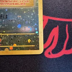 Pichu No. 172 Reverse Holo Neo Premium File 2 Japanese Promo Pokemon TCG NM - Image 2