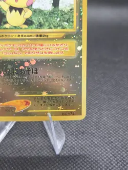 Pichu 172 Pokemon Neo Premium File 2 (Reverse Holo) - MP - Image 4