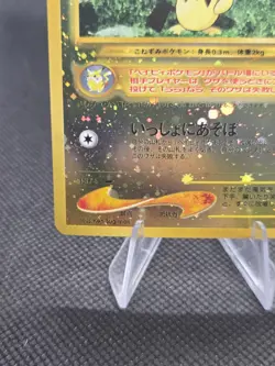 Pichu 172 Pokemon Neo Premium File 2 (Reverse Holo) - MP - Image 5
