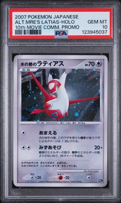 2007 POKEMON JPN 10TH MOVIE COMMEMORATION PROMO ALTO MARE'S LATIAS-HOLO PSA 10 - Image 1