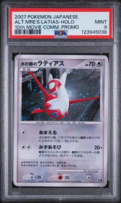 2007 POKEMON JPN 10TH MOVIE COMMEMORATION PROMO ALTO MARE'S LATIAS-HOLO PSA 9 - Image 1
