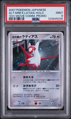 2007 POKEMON JPN 10TH MOVIE COMMEMORATION PROMO ALTO MARE'S LATIAS-HOLO PSA 9 - Image 1