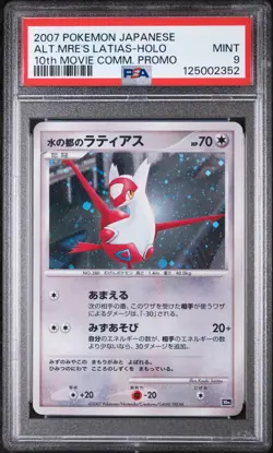 2007 POKEMON JPN 10TH MOVIE COMMEMORATION PROMO ALTO MARE'S LATIAS-HOLO PSA 9 - Image 1